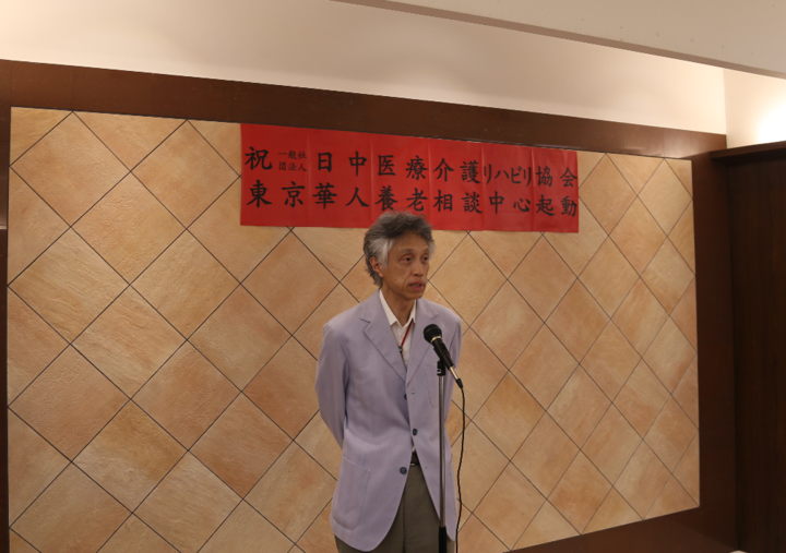 西八王子精神病院院长 三根芳明先生致辞