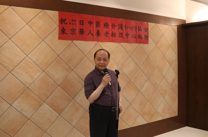 社团法人日中介护学会常务副会长蔡毅先生致辞